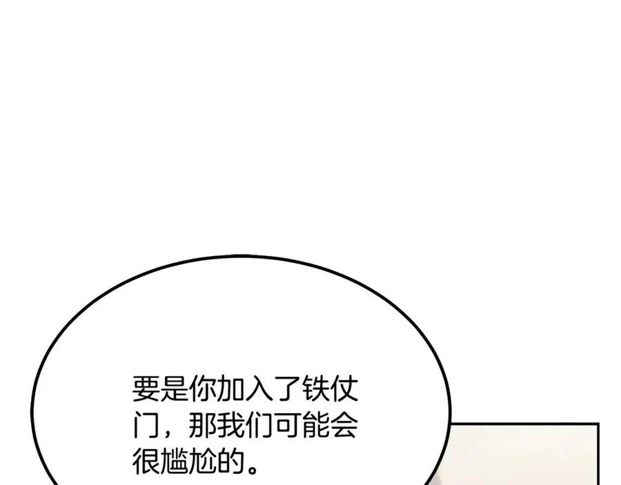 第22话 捕捉妖兽113
