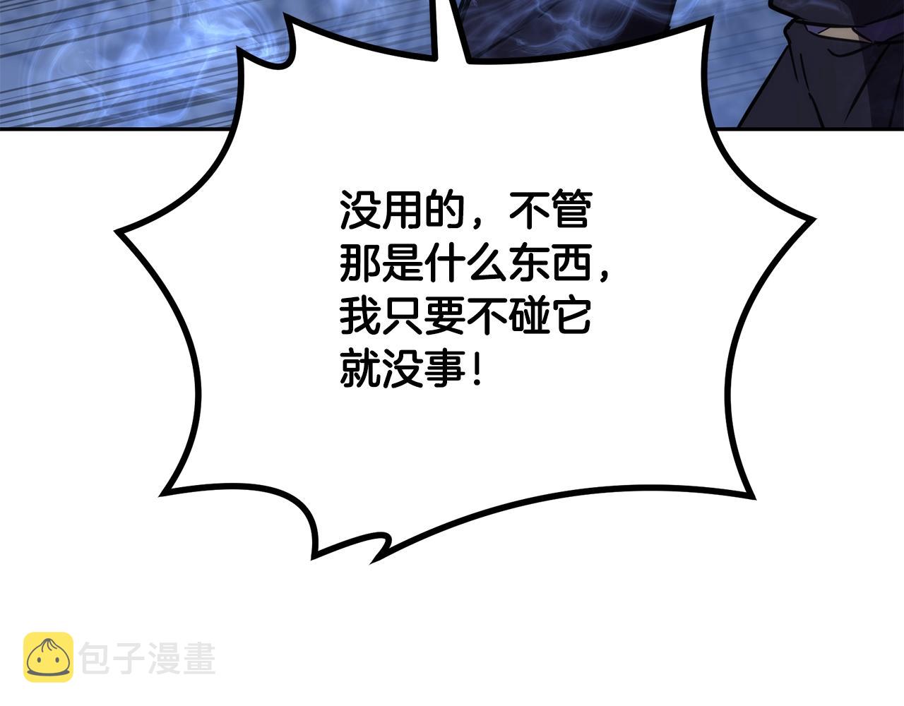 第43话 设计除贼163