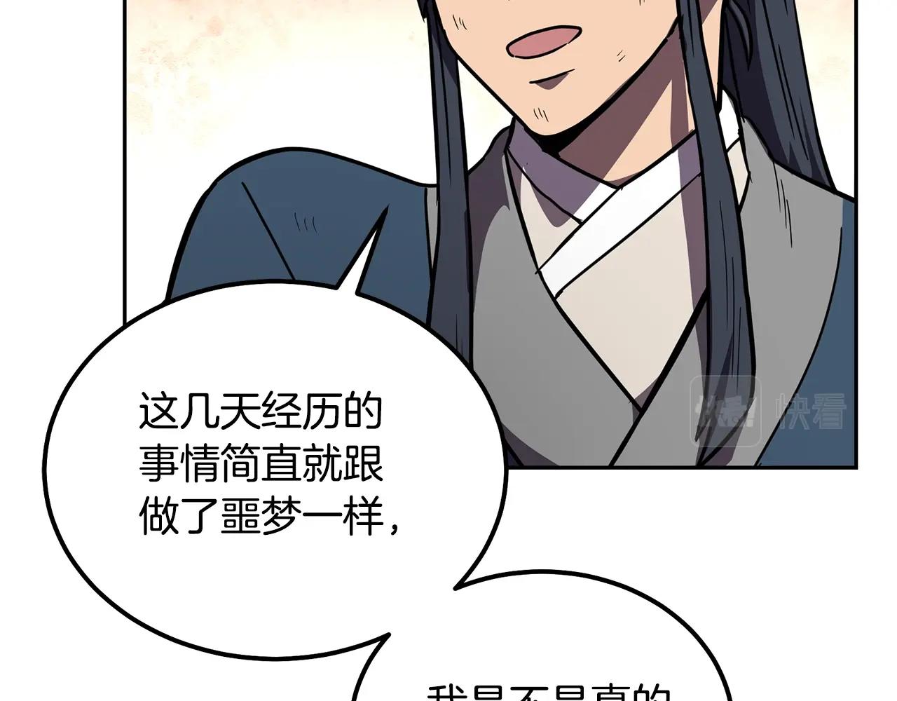 第54话 封印元婴115