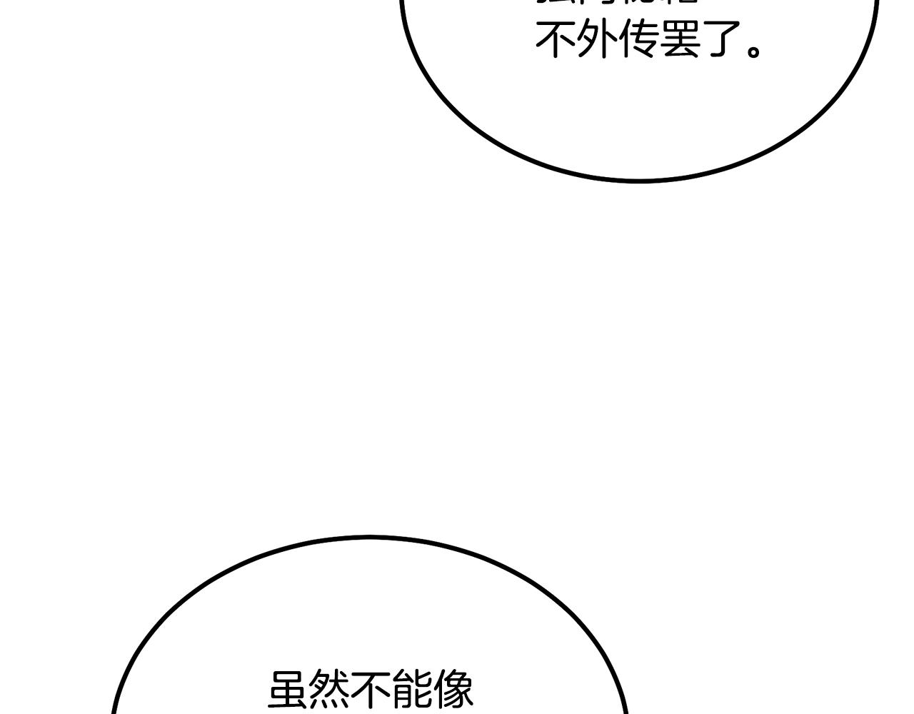 第69话 加入门派184