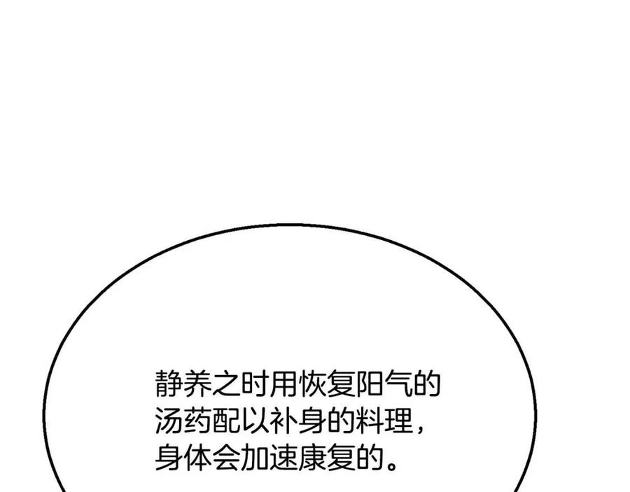 第20话 恩人179
