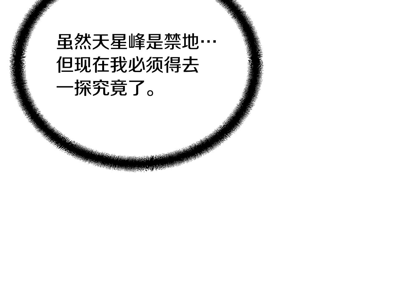第71话 冰封禁地35