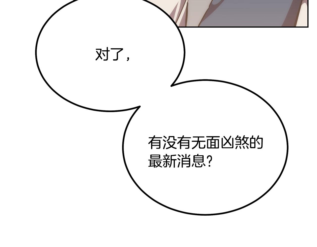 第43话 设计除贼45