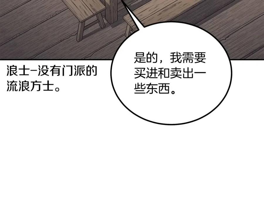 第22话 捕捉妖兽30