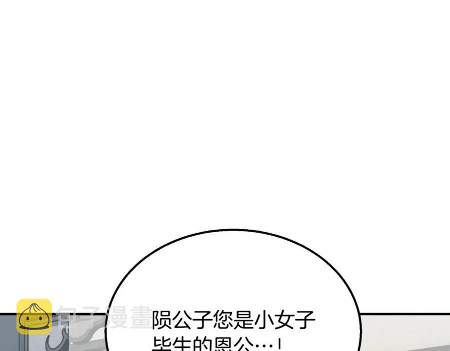 第20话 恩人182