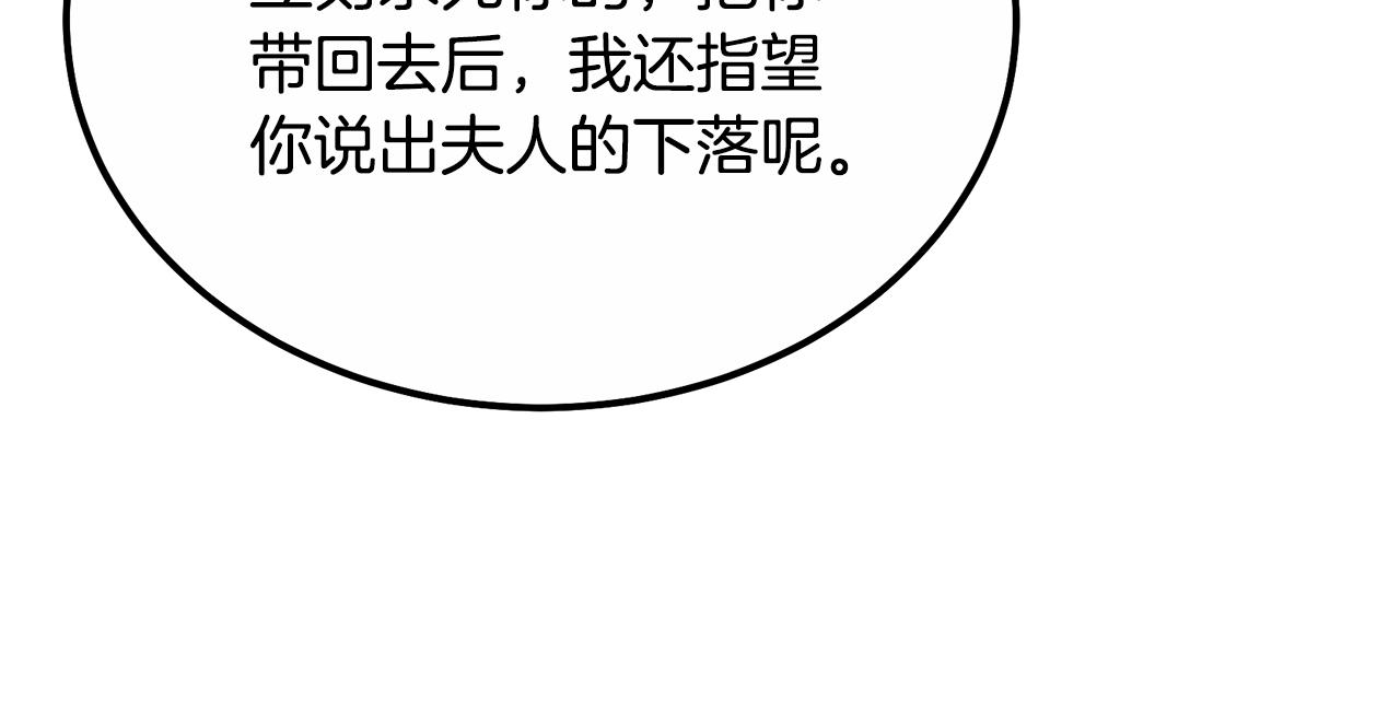 第59话 祸从天降87