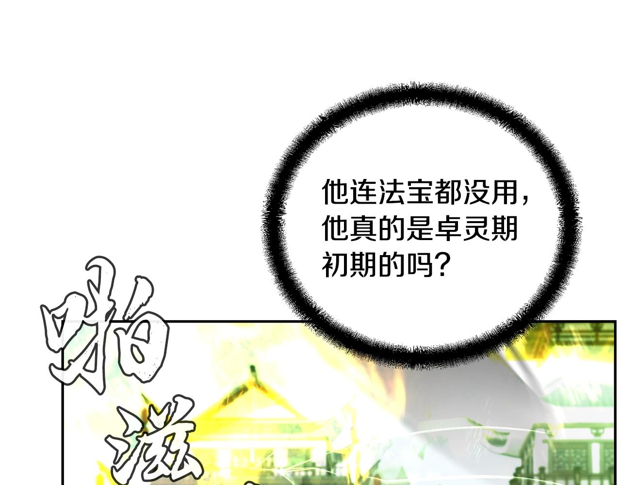 第56话 报恩85
