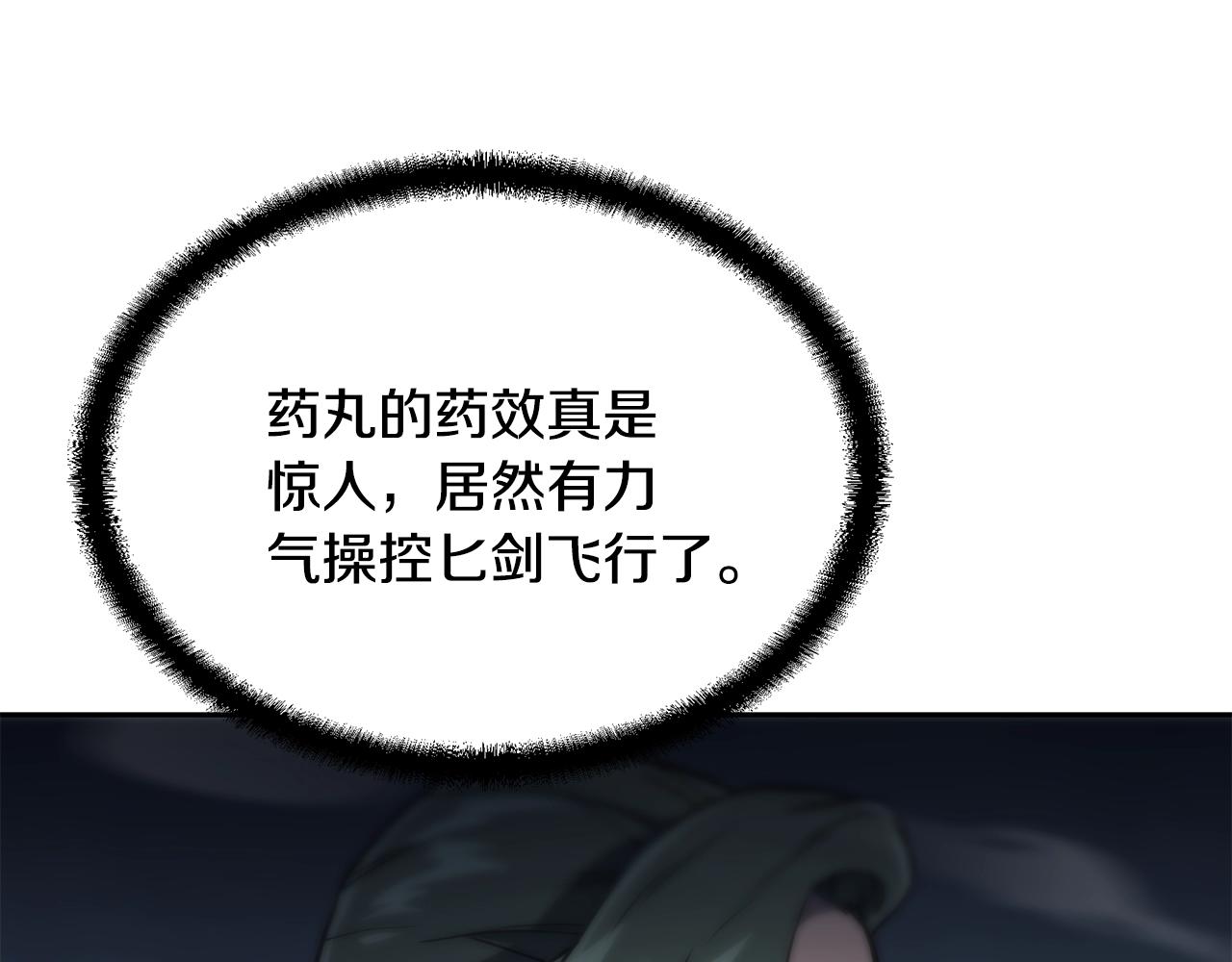 第34话 报仇雪恨181