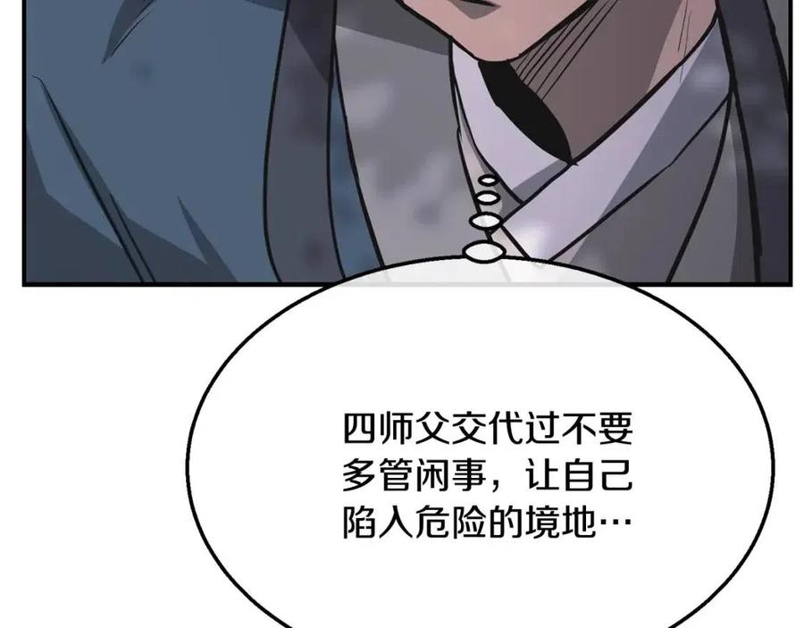 第11话 化险爲夷26