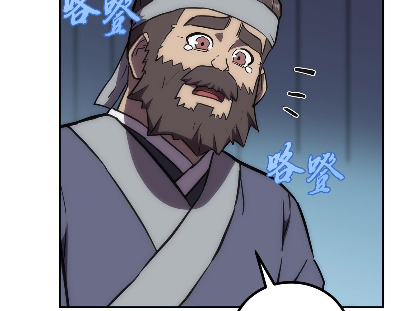 第40话 方士的国度134