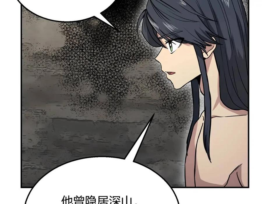 第10话 姐妹的身世66