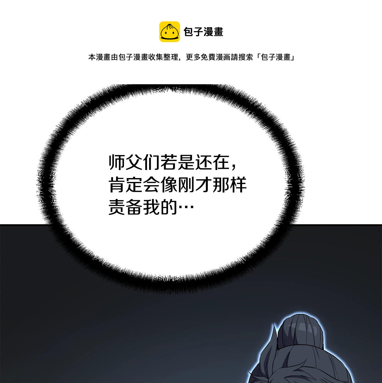 第28话 达成卓灵期188