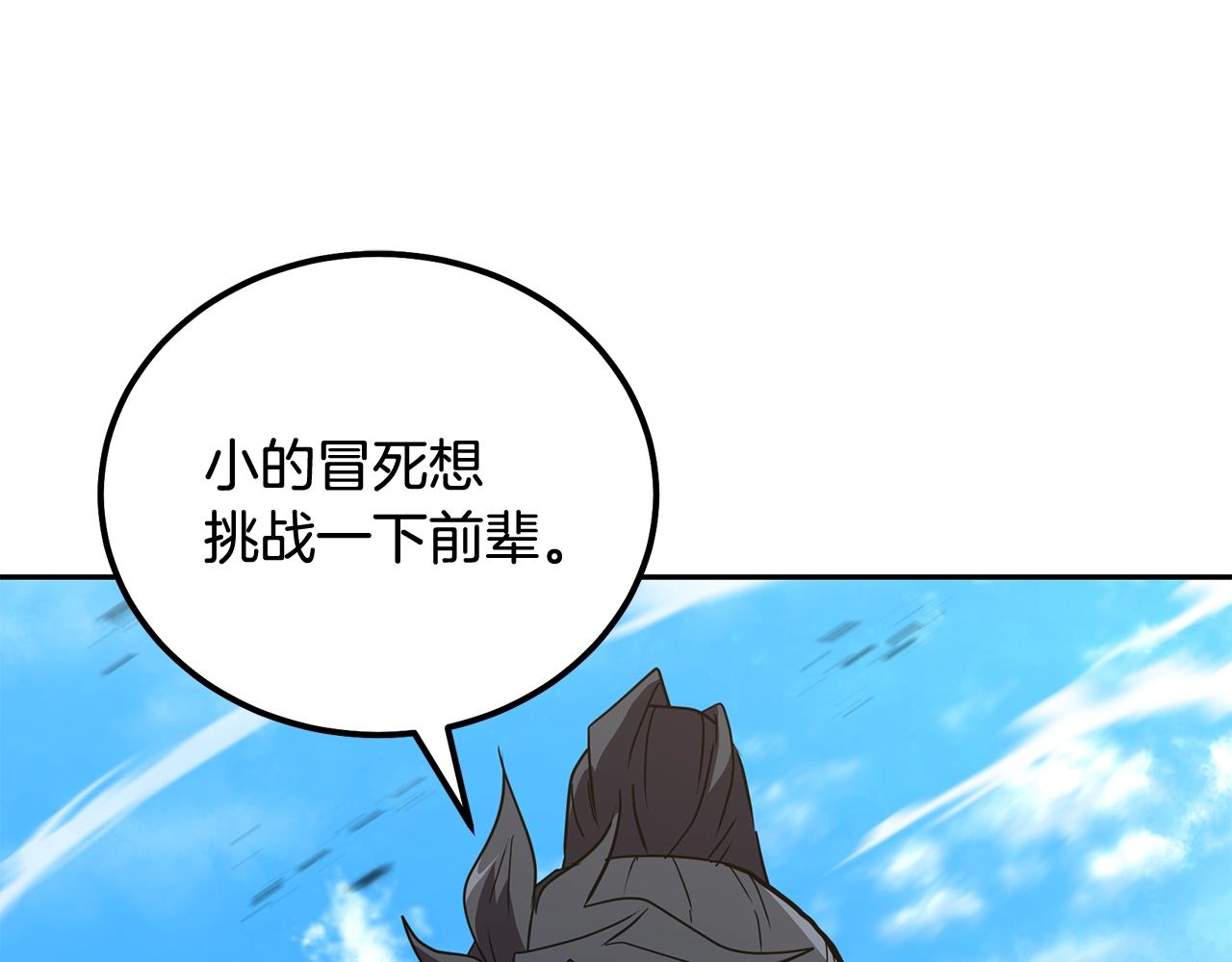 第56话 报恩0