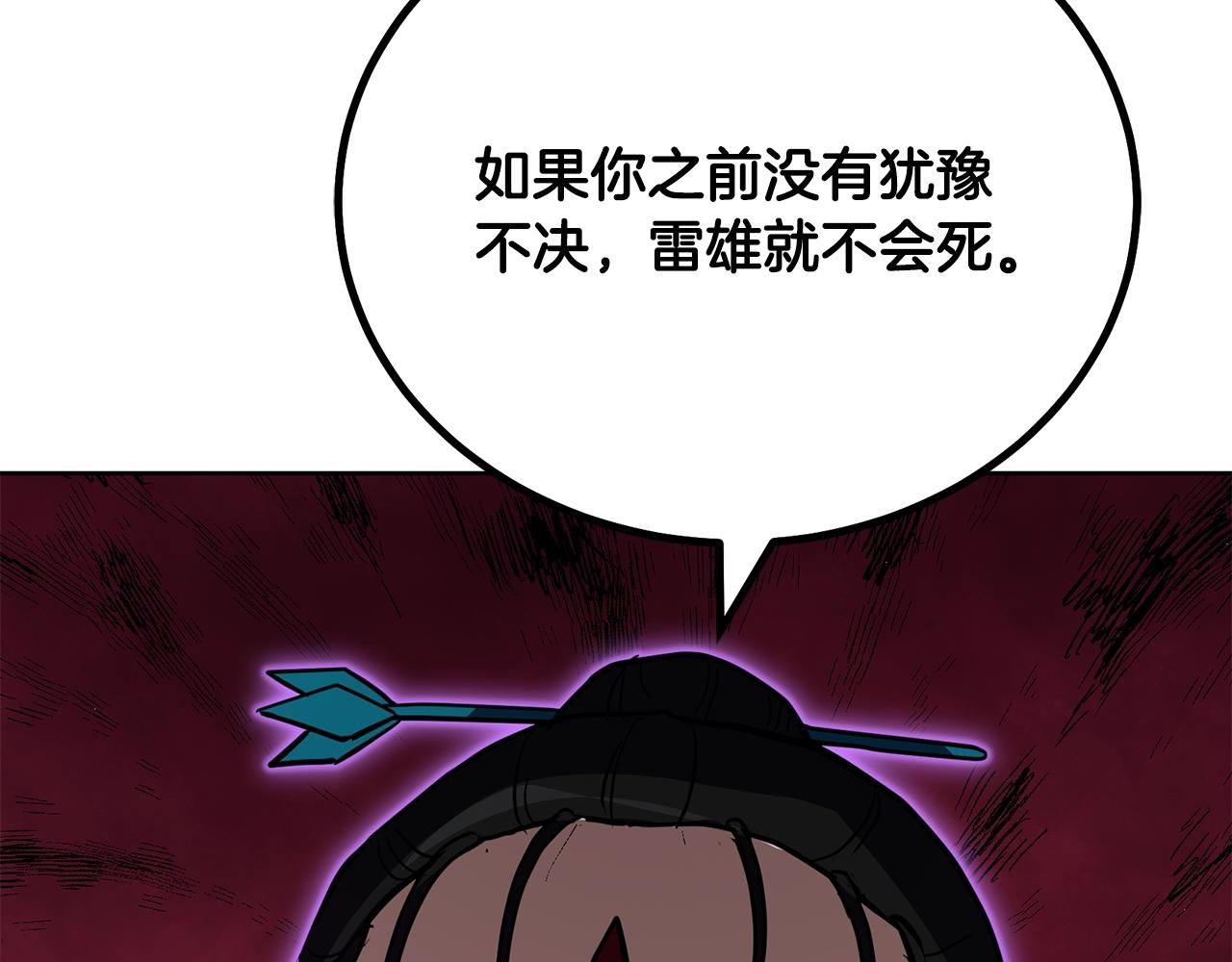 第52话 以怨报德217