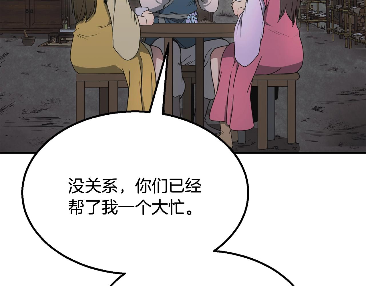 第8话 采药三人组26