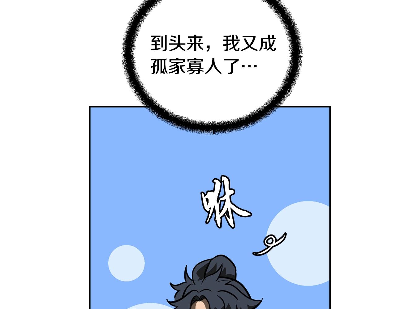 第63话 一笔勾销227