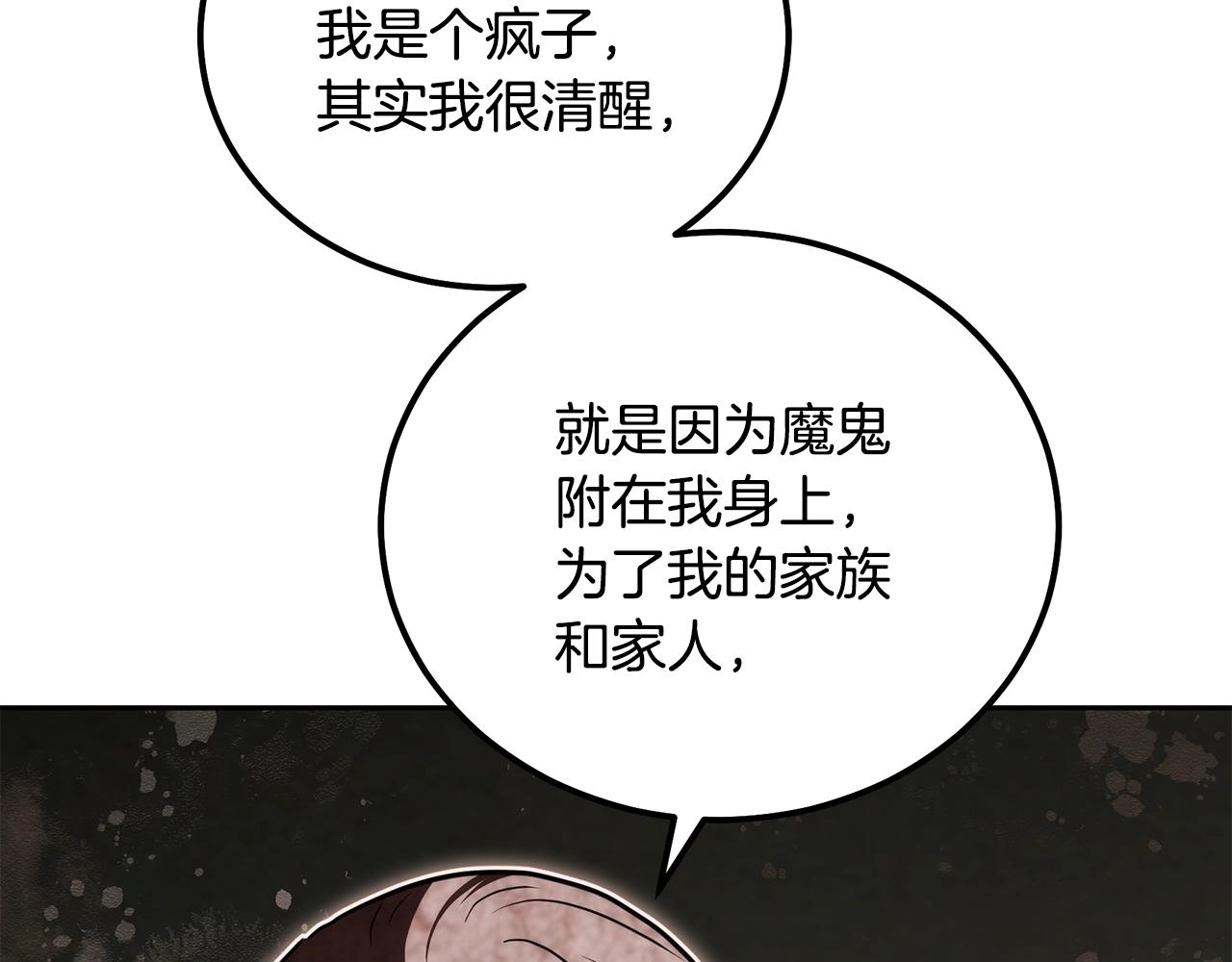 第48话 湖中石箱167