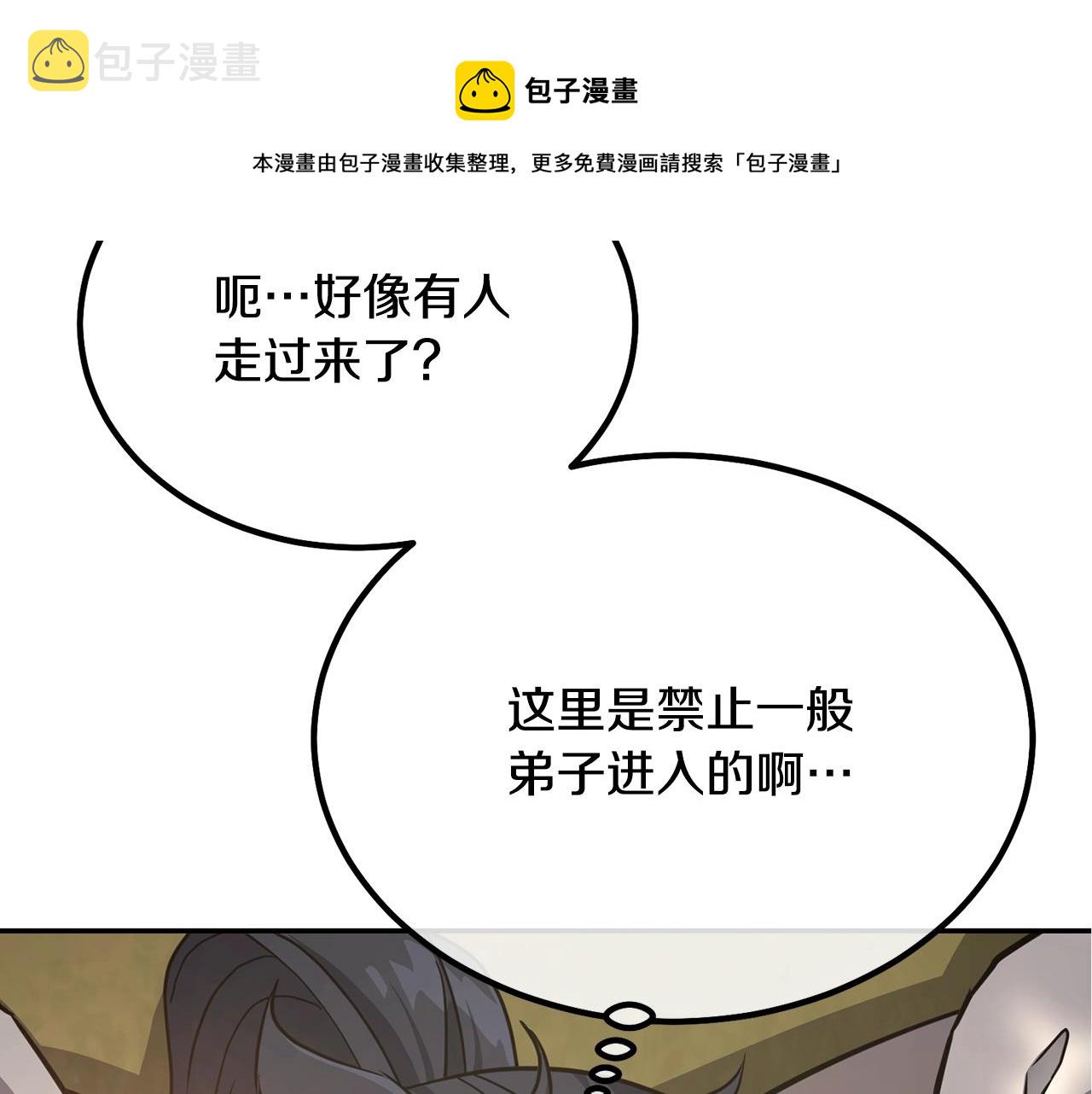 第31话 师姐的洞察136