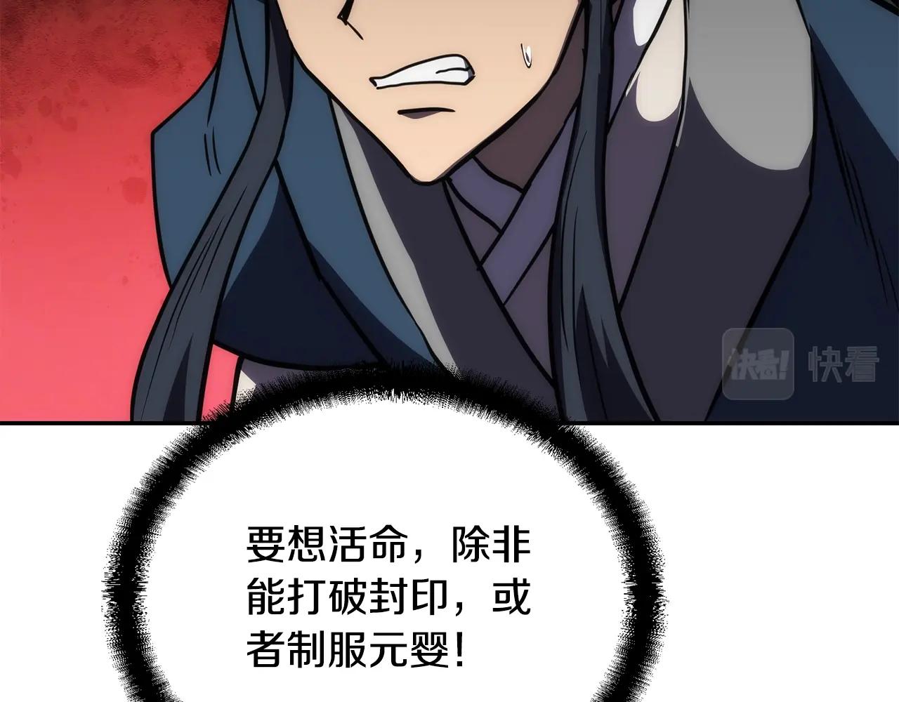 第51话 释放恶魔212