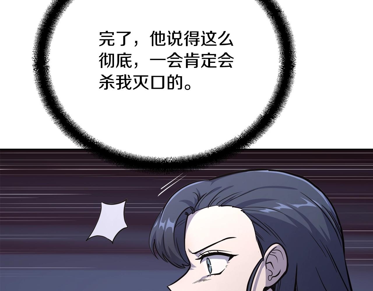 第67话 替天行道60