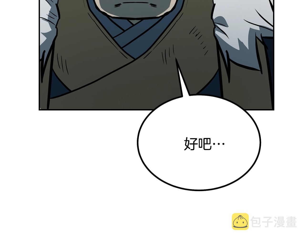 第63话 一笔勾销87