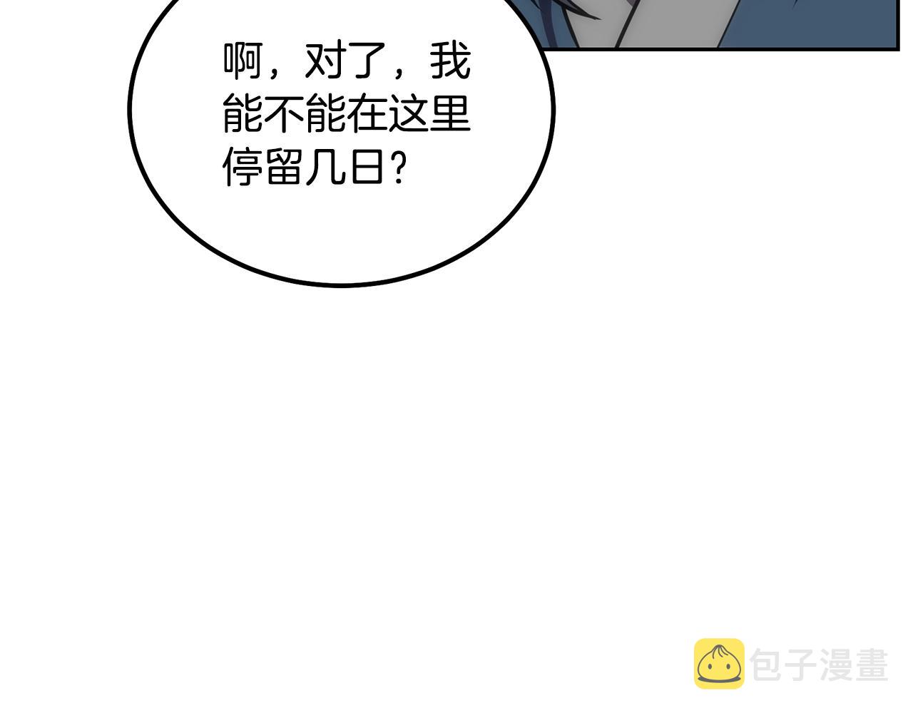 第39话 小姐的爱慕190