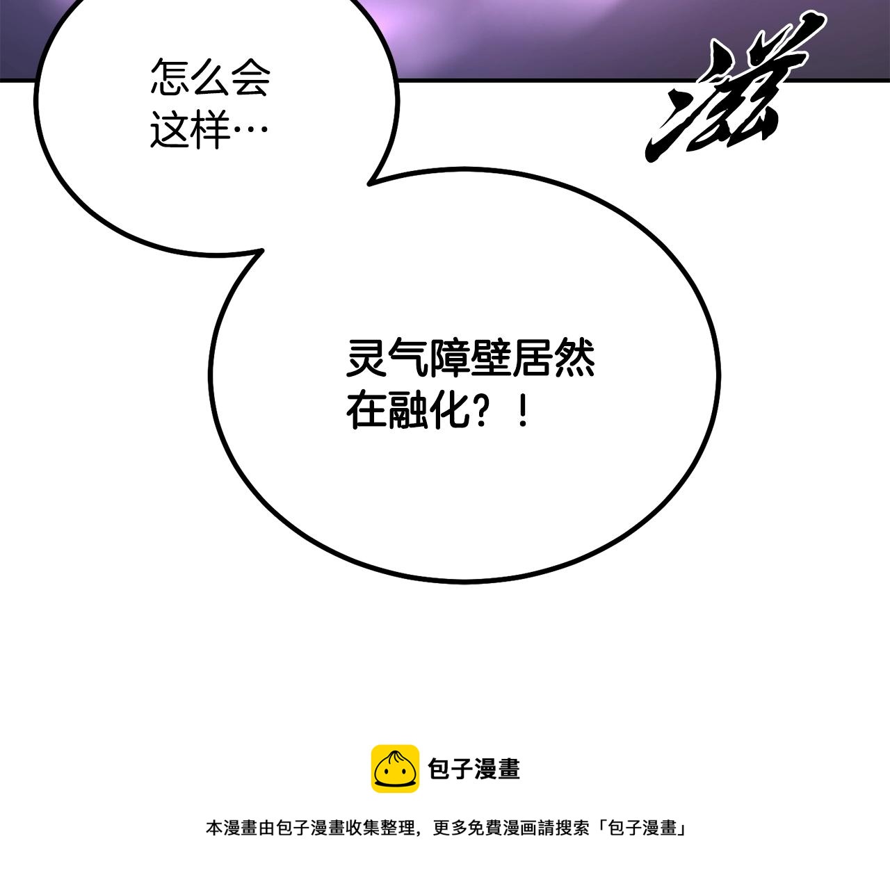 第27话 神奇的品行20