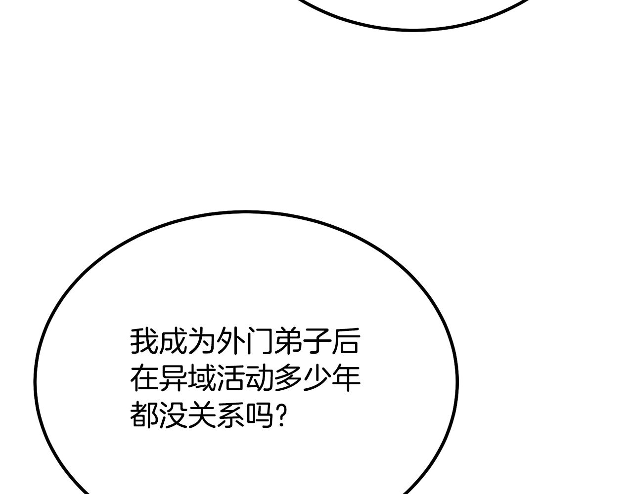 第69话 加入门派188