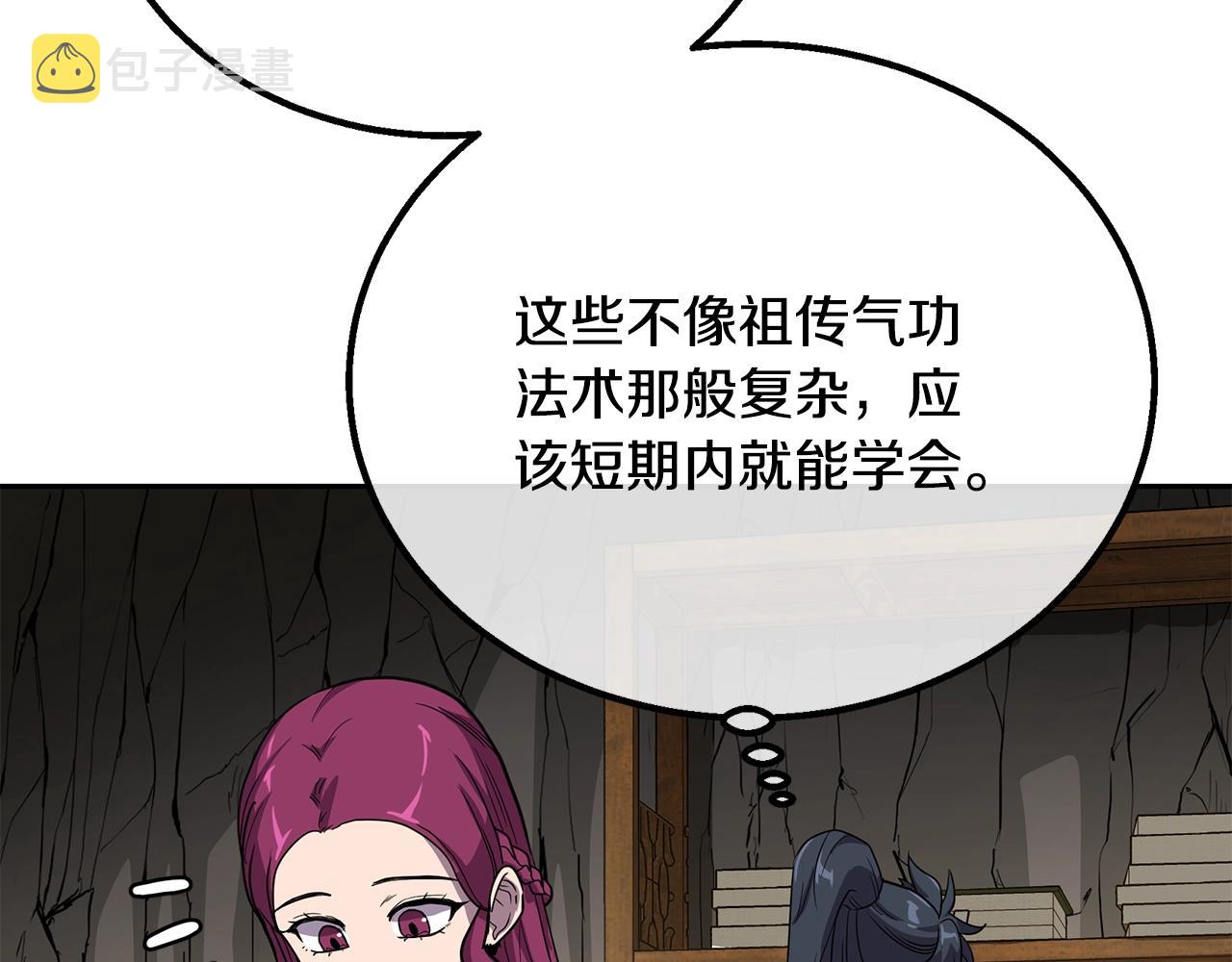 第61话 援军到来88