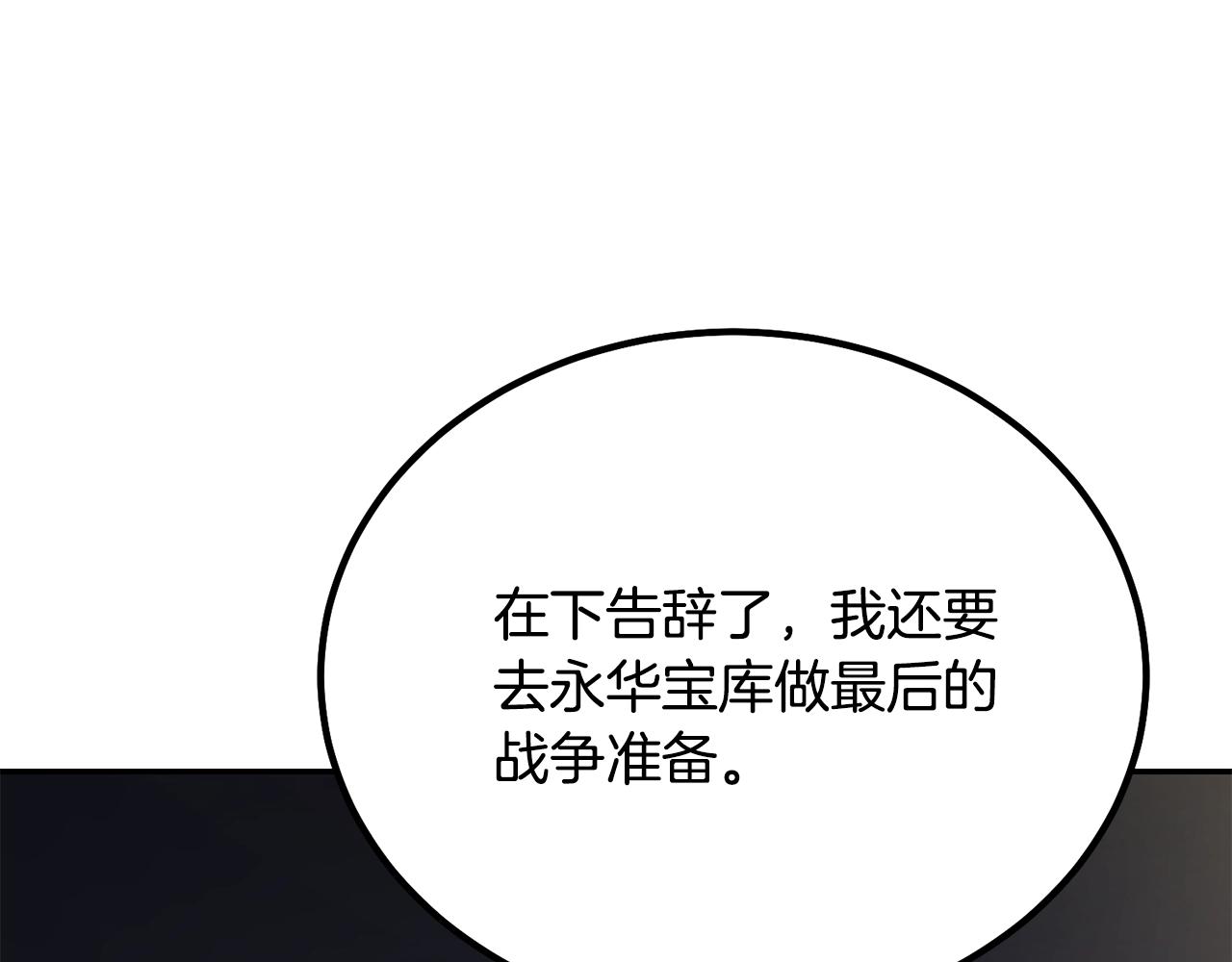 第31话 师姐的洞察18