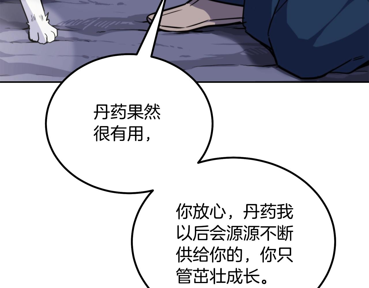 第66话 人面兽心61