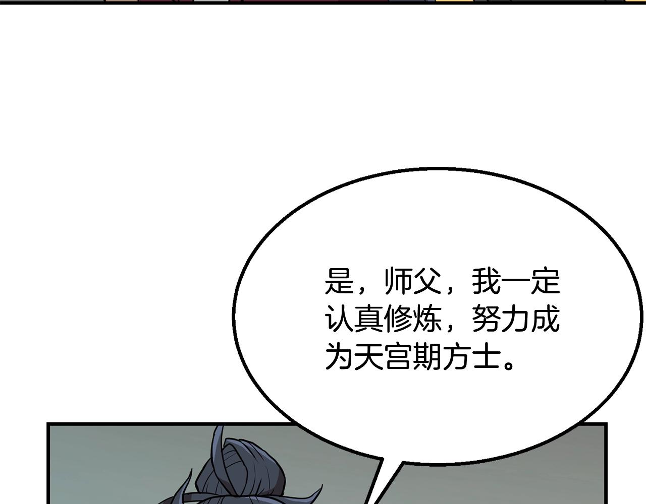 第5话 登上天态期243