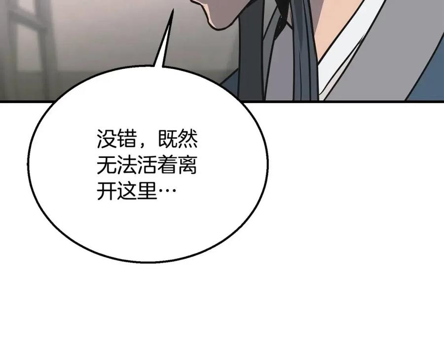 第17话 金蝉脱壳255