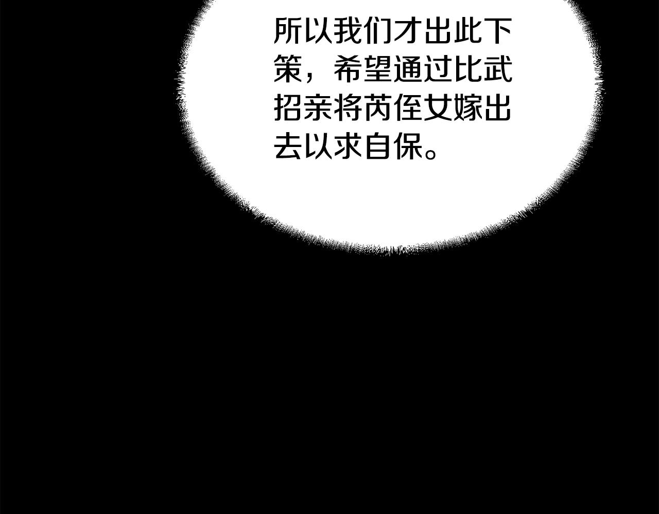 第56话 报恩220