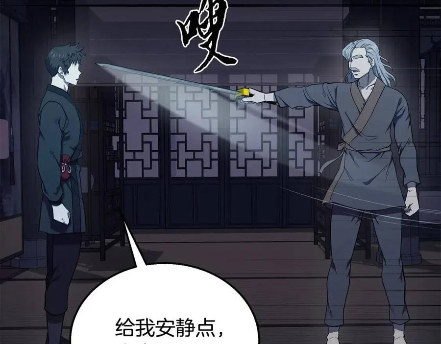 第21话 阴谋63