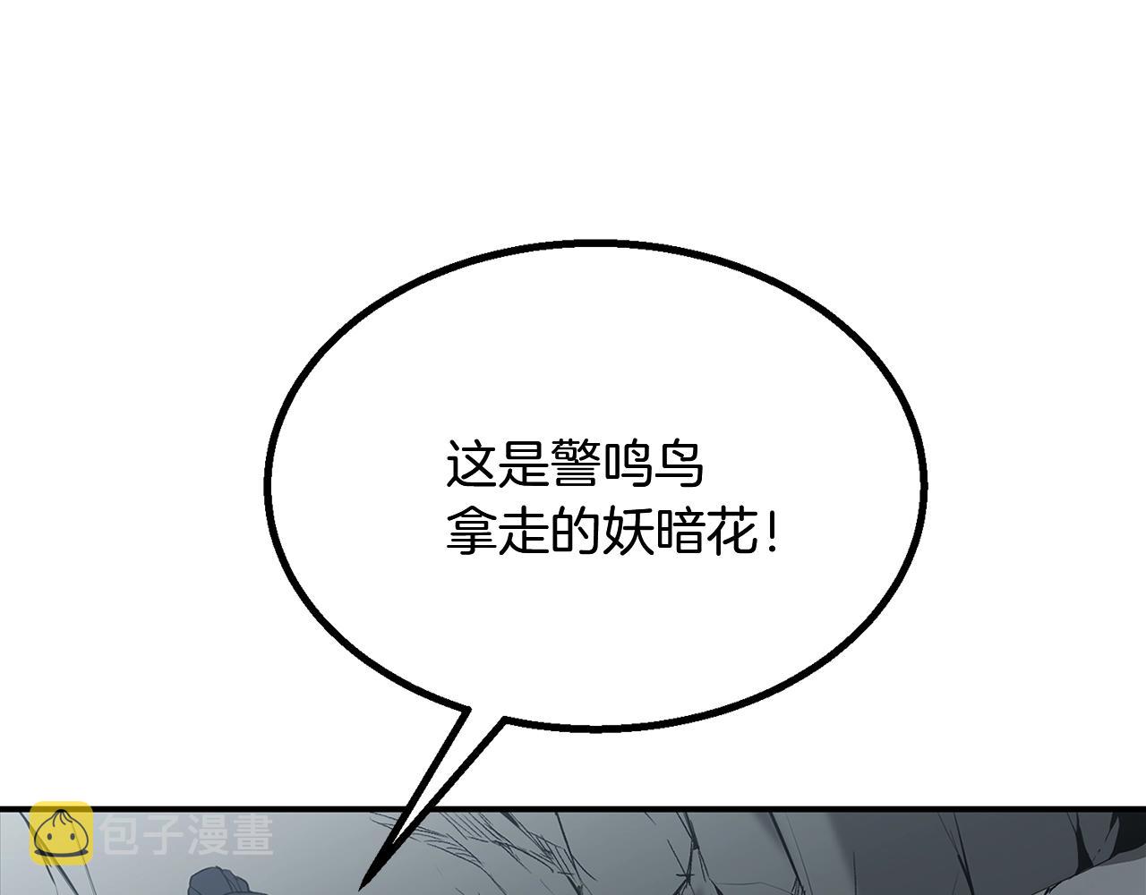 第5话 登上天态期80