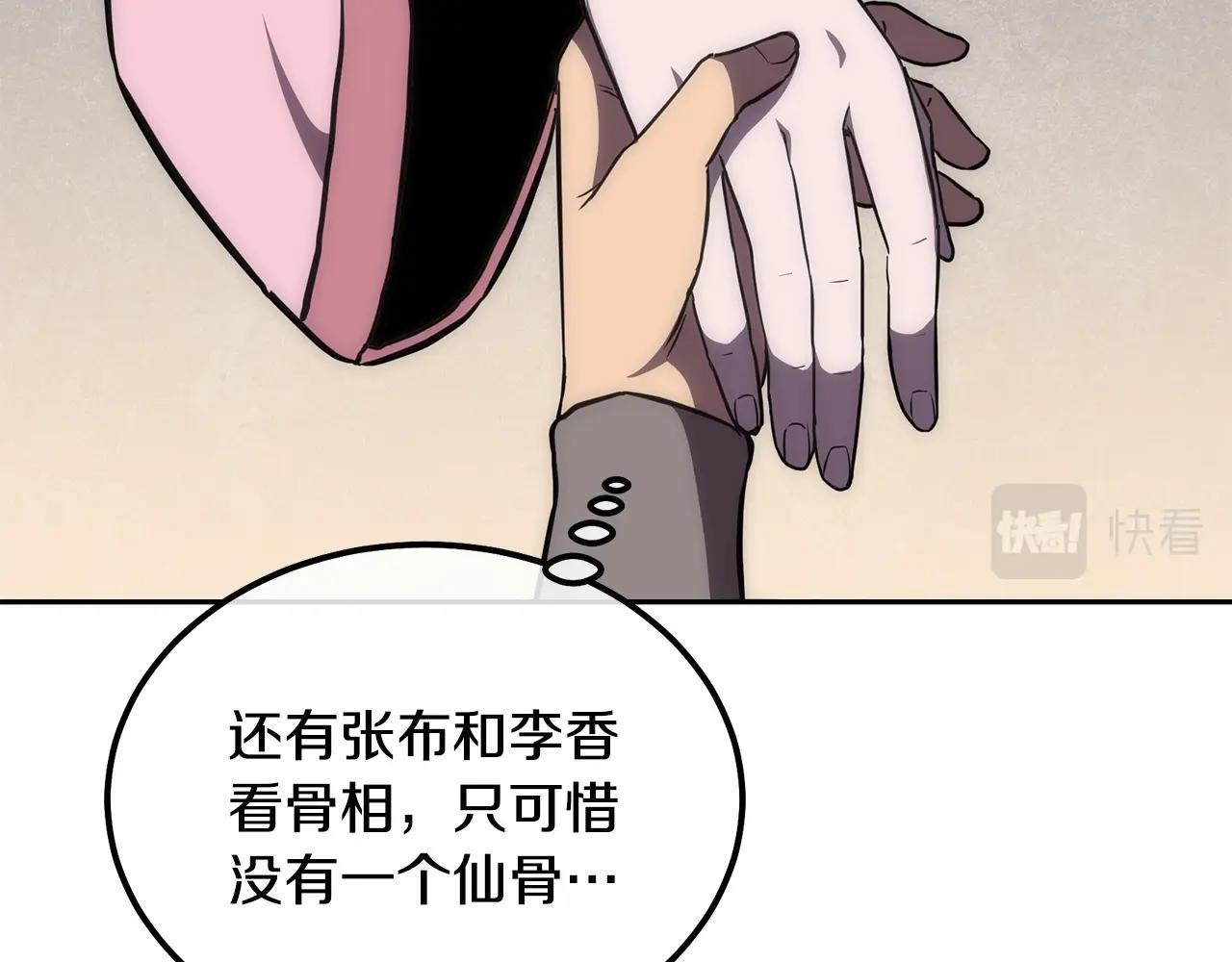 第40话 方士的国度57