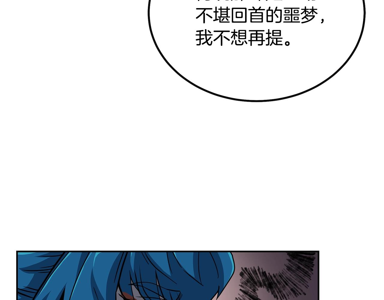 第58话 是福是祸58