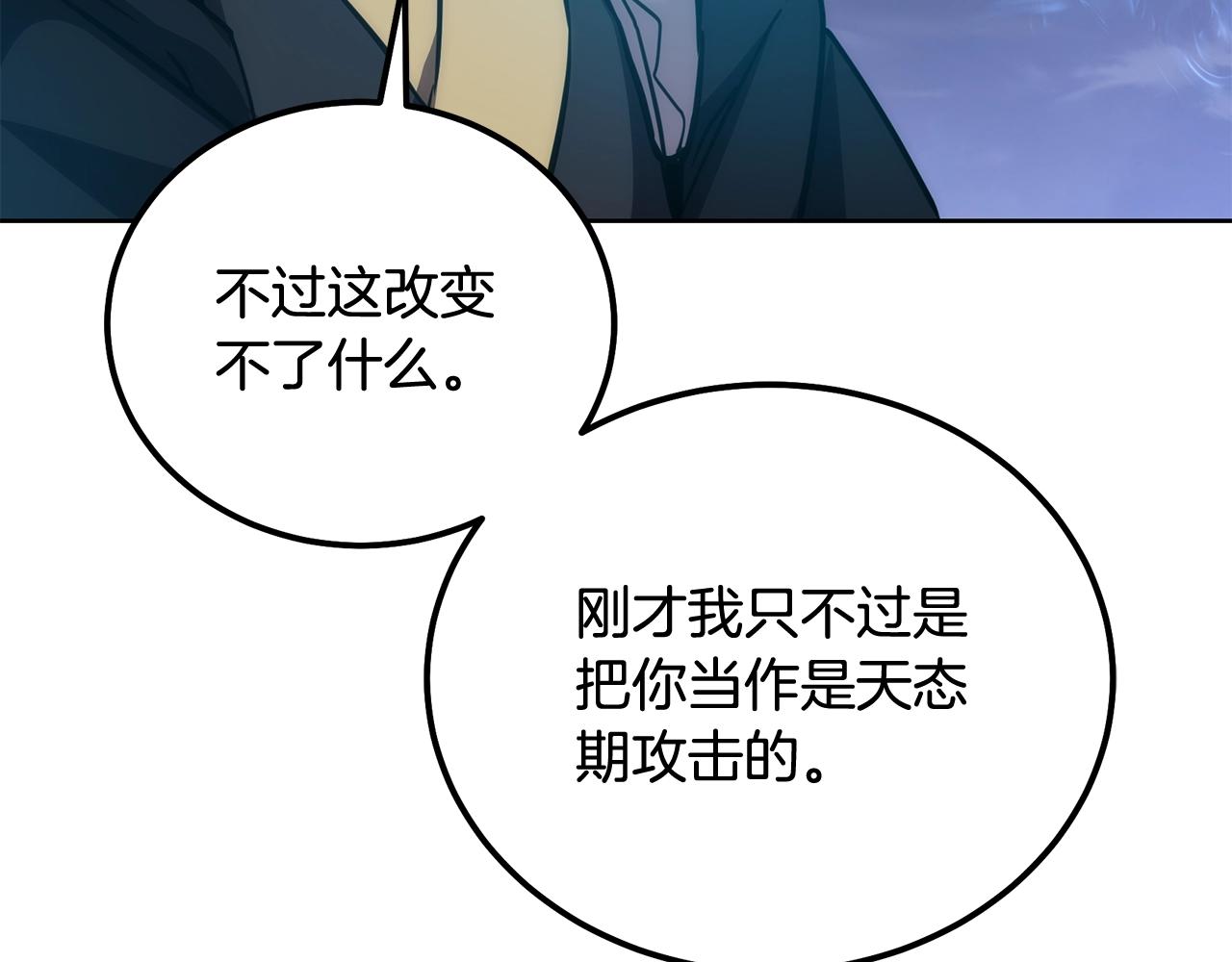 第43话 设计除贼140