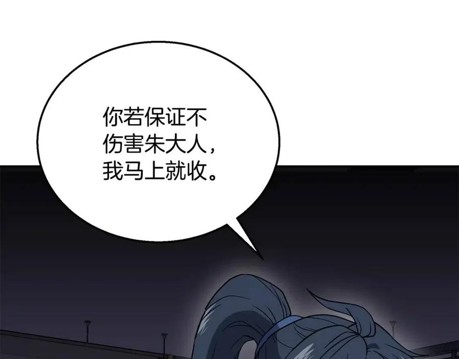第21话 阴谋138
