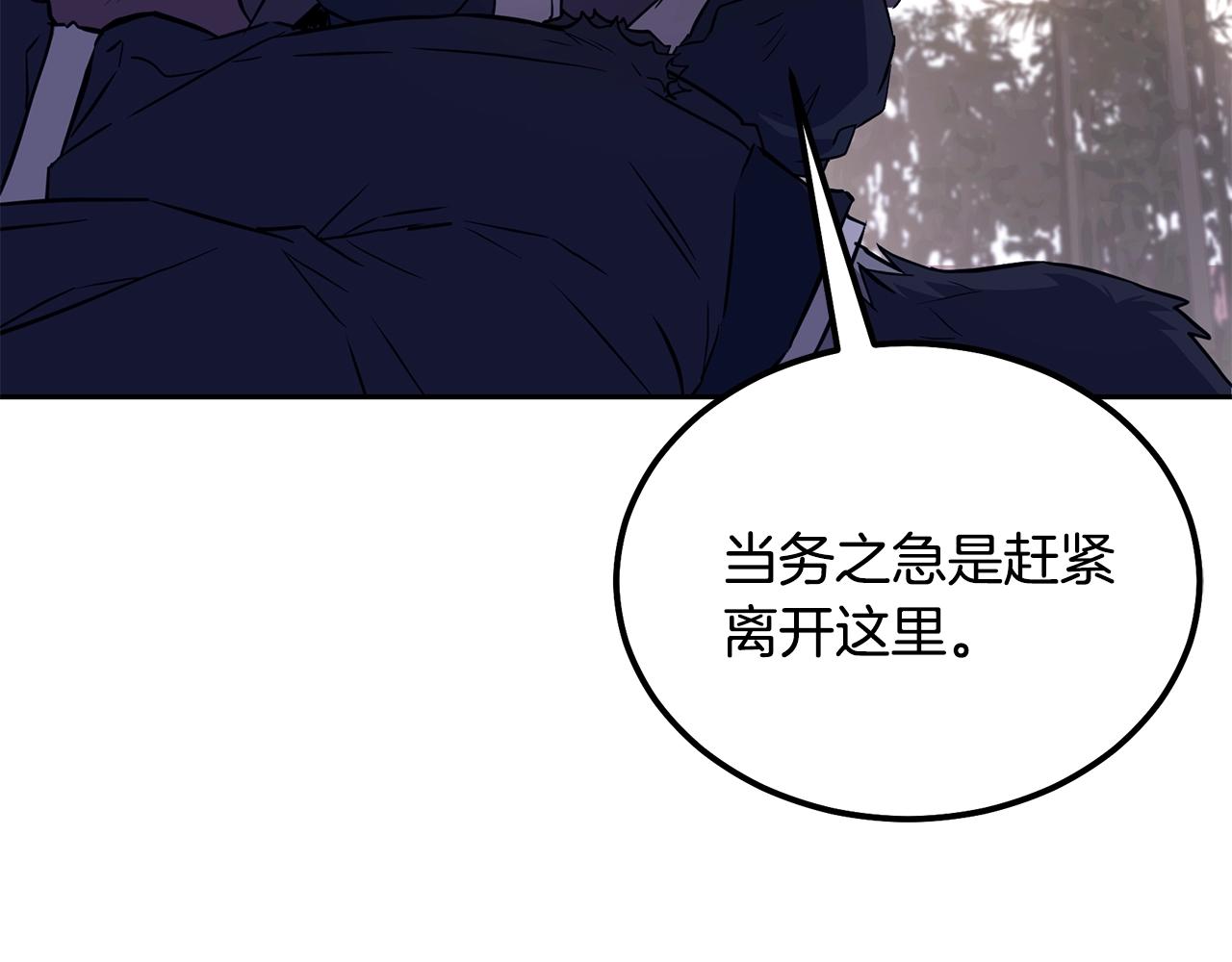 第37话 门派危机100