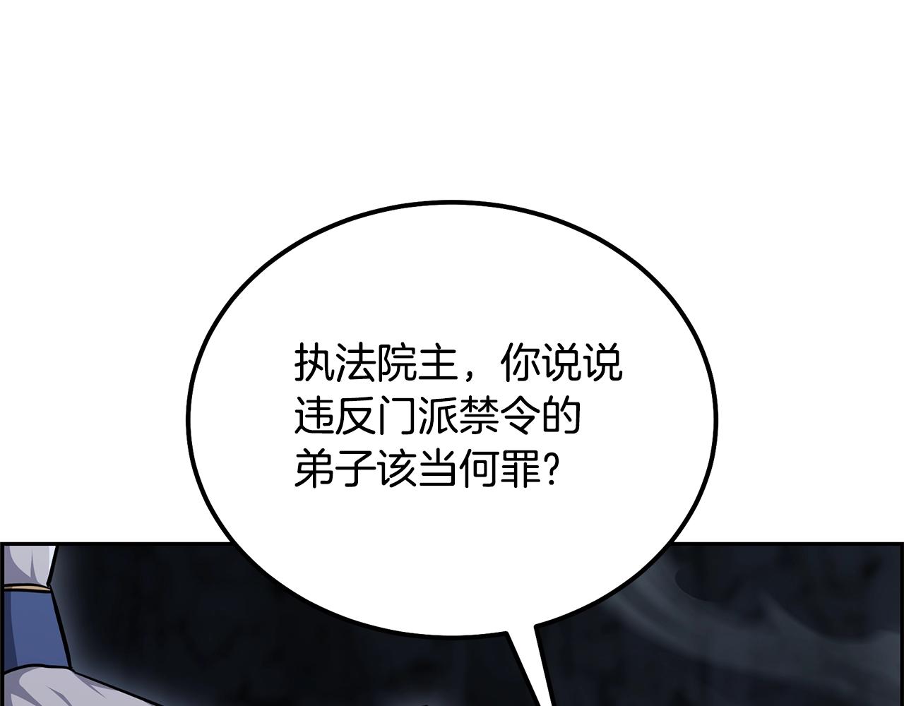 第72话 迷之老者13