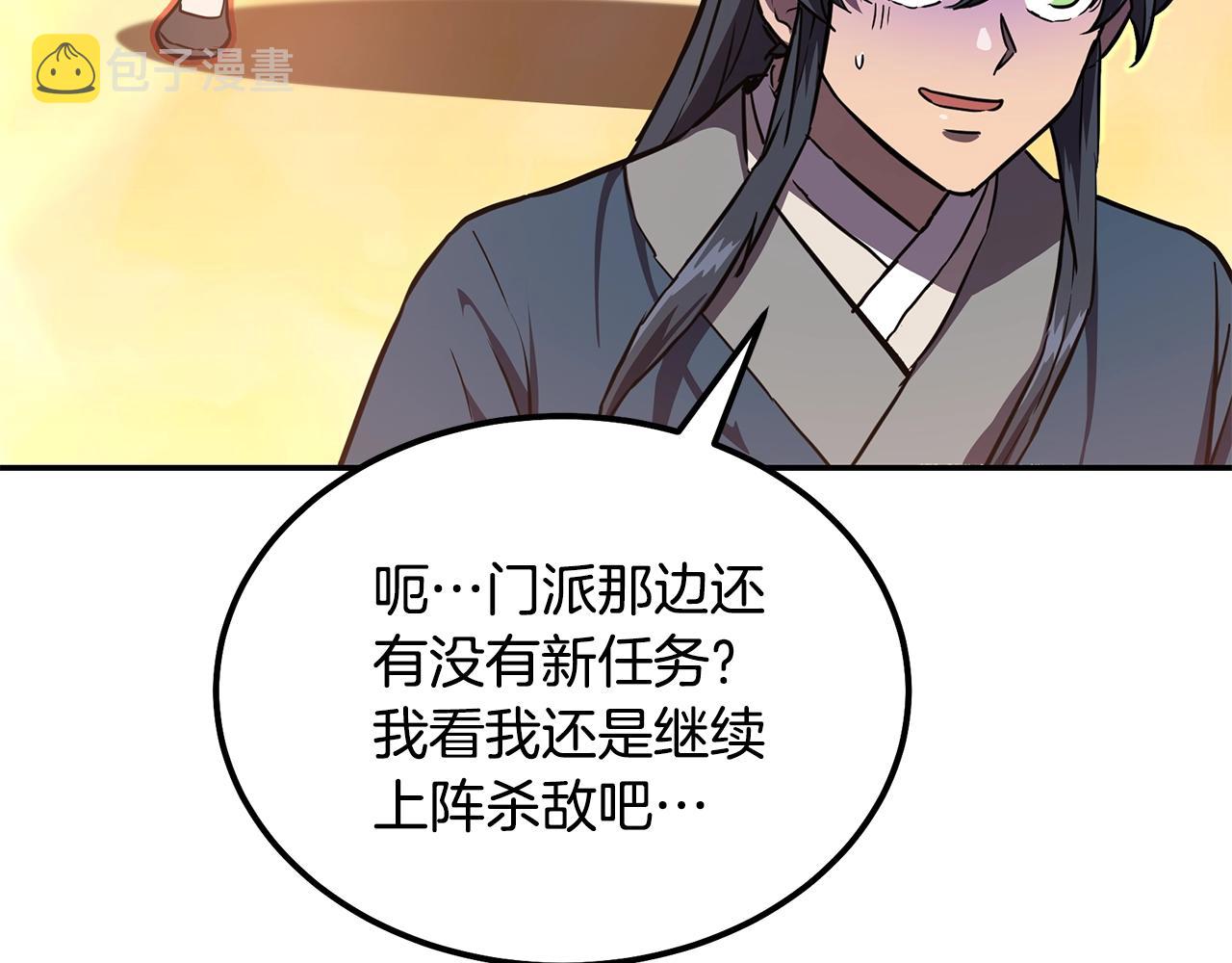 第37话 门派危机17