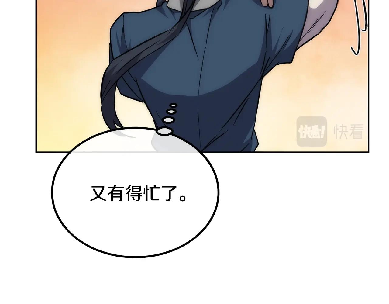第44话 进军龟裂39