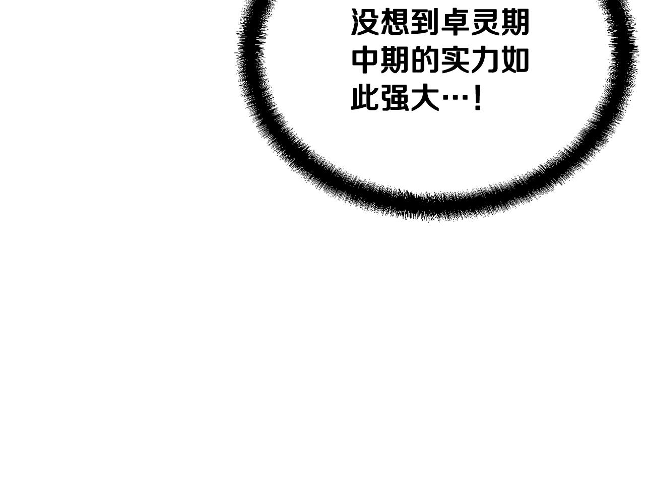第26话 顶级妖兽255