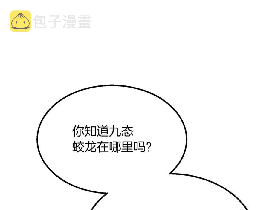 第14话 寻找传送阵89
