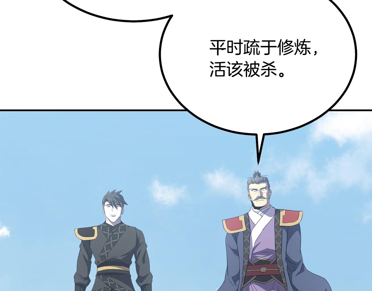 第29话 突飞猛进54