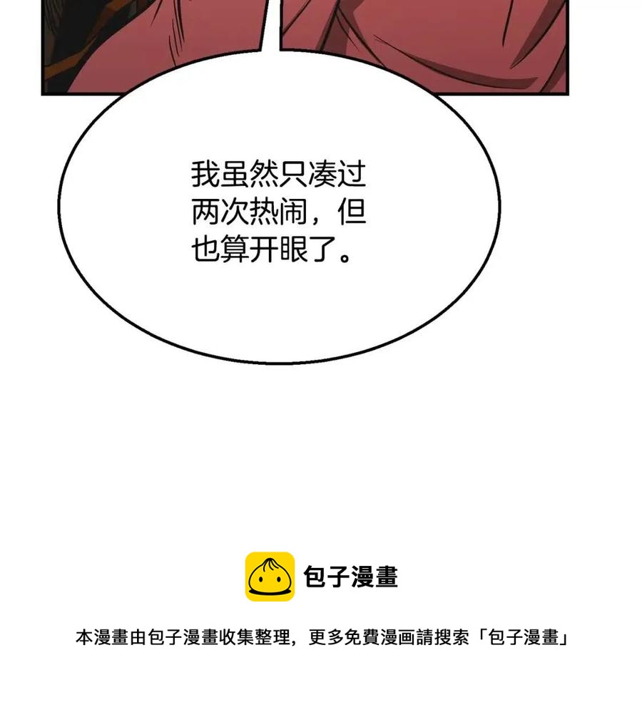 第19话 登陆异国96