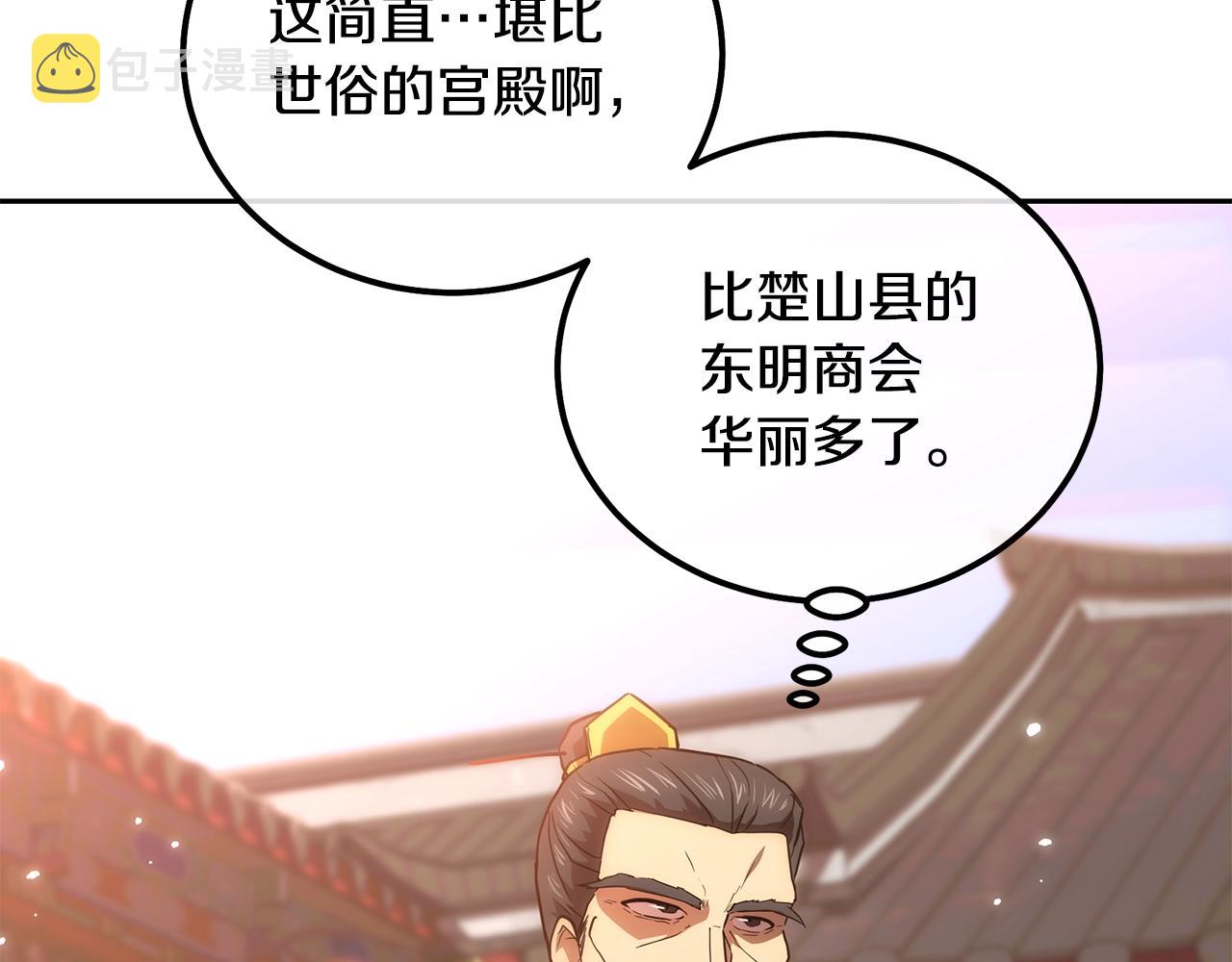 第41话 神秘交易会68