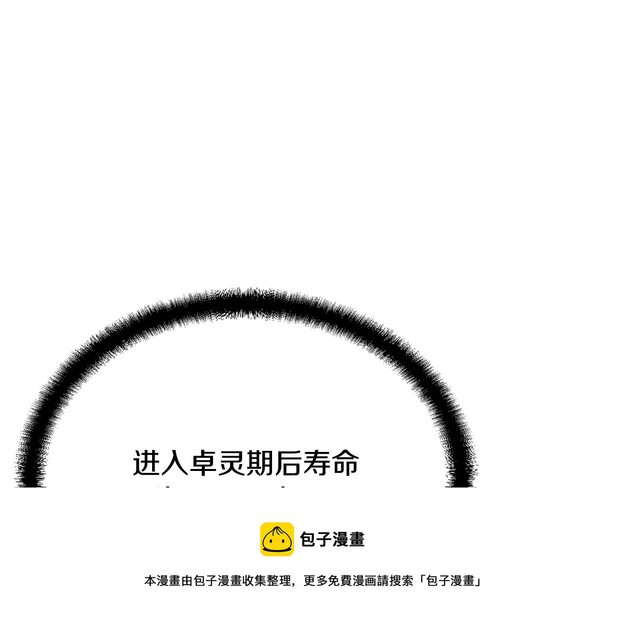 第29话 突飞猛进36